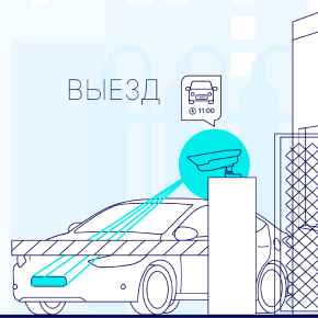 Умный КПП Умный КПП